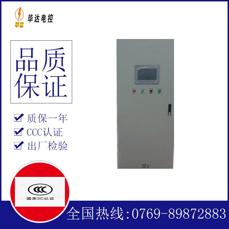 三沙变频控制箱