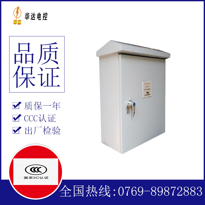 三沙排污泵控制箱